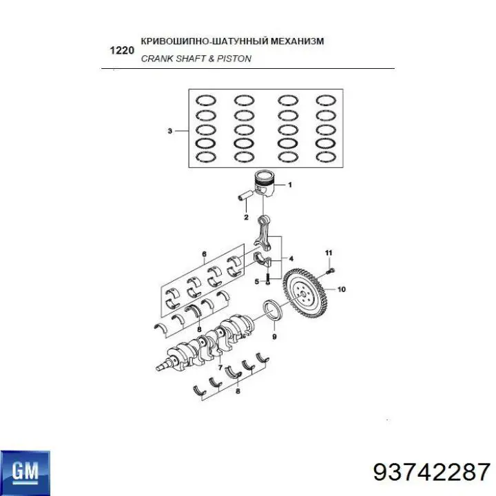 93742287 General Motors panewki główne wału korbowego, zestaw, 1. naprawa (+0,25)