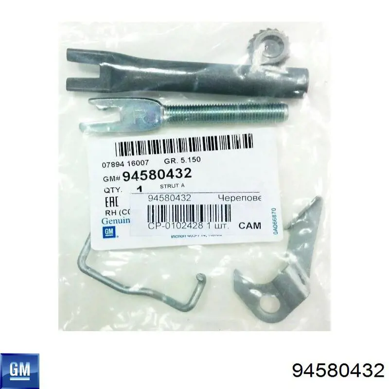 Zestaw naprawczy hamulca postojowego (ręcznego) General Motors 94580432 cena, od 9,27 USD