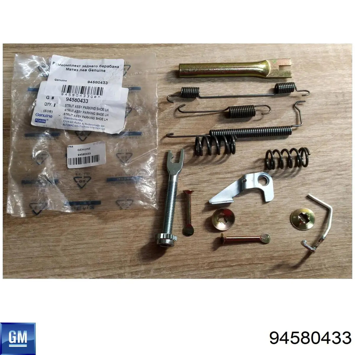 Zestaw naprawczy hamulca postojowego (ręcznego) General Motors 94580433 cena, od 8,97 USD