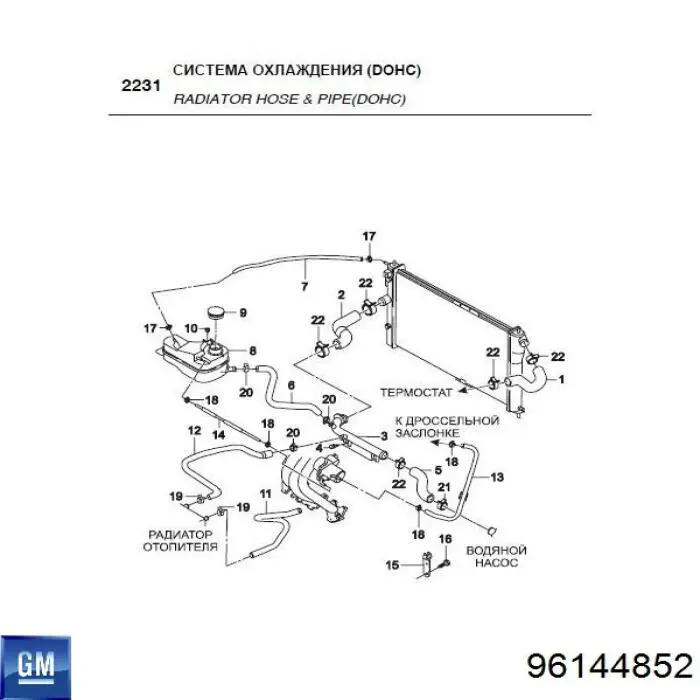 Przewód (króciec) chłodnicy górny General Motors 96144852 cena, od 6,41 USD