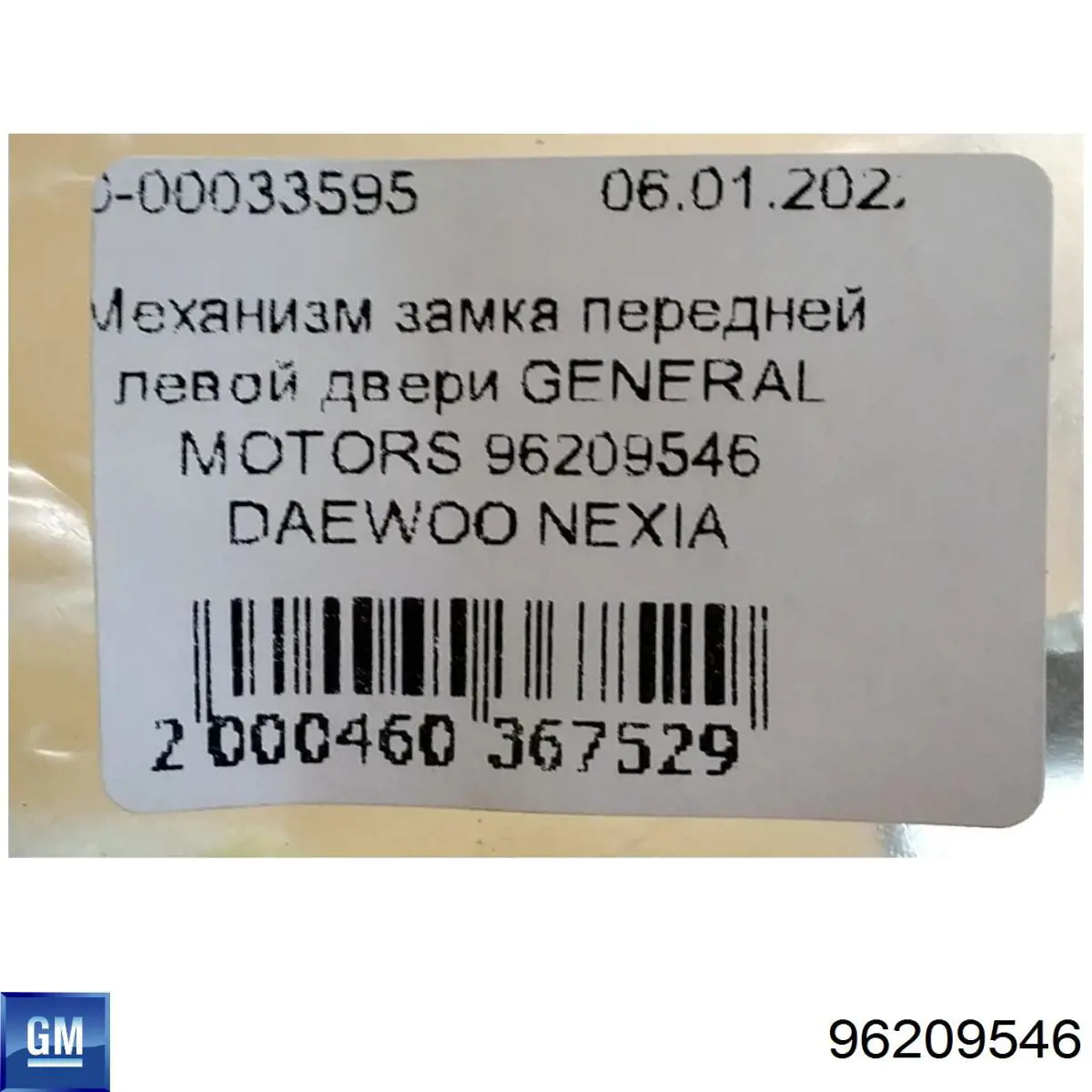Do koszyka 96209546 General Motors Zamek drzwi przednich lewych