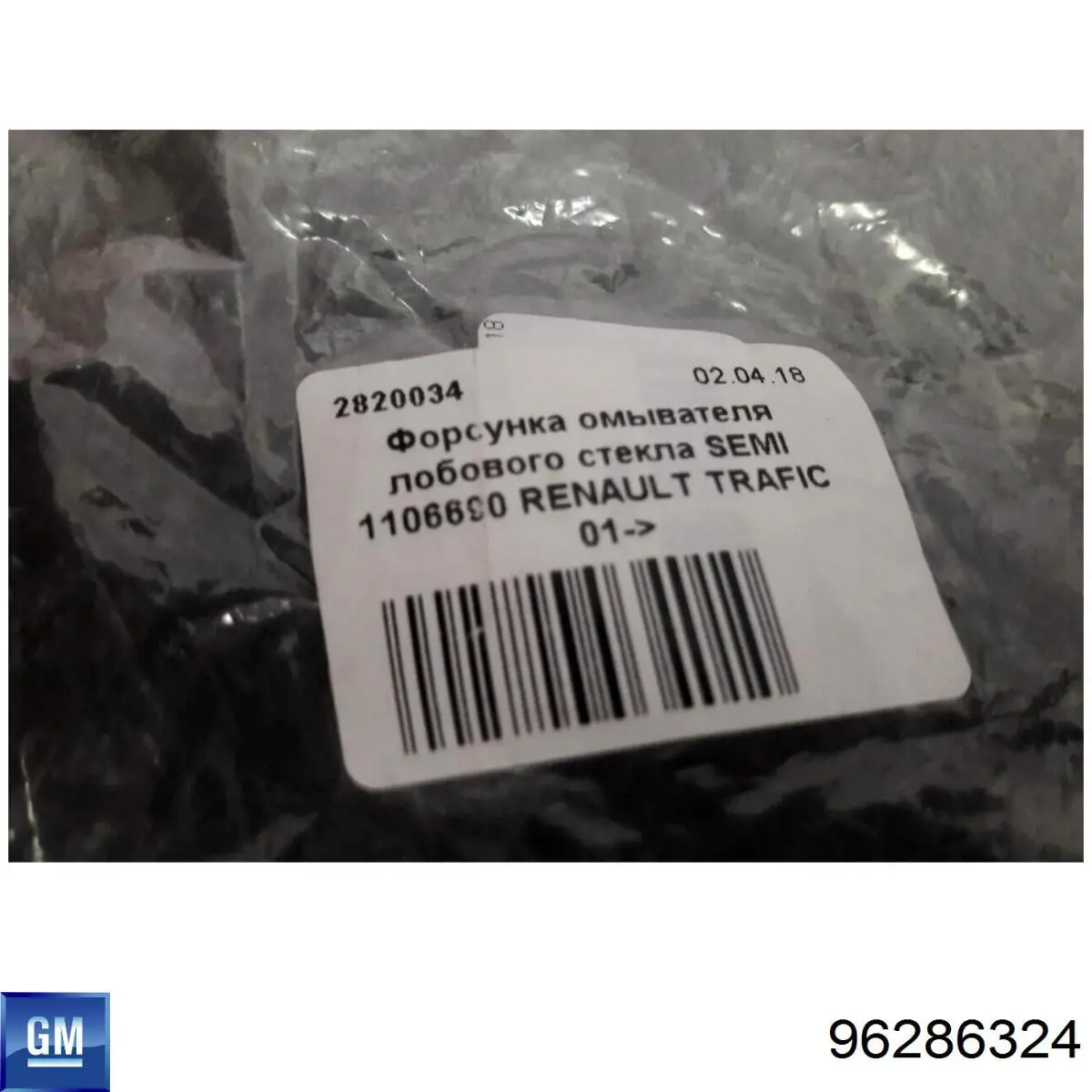 Do koszyka R90037 Japan Cars Zbiorniczek spryskiwacza szyb
