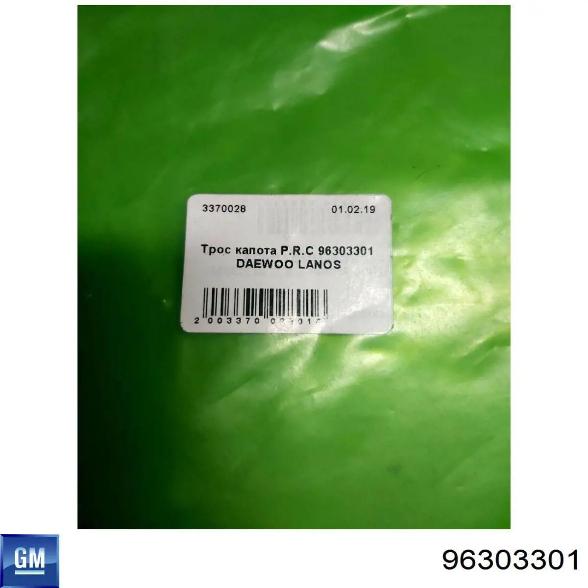 Linka otwierania maski do ЗАЗ SENS  TF, TA