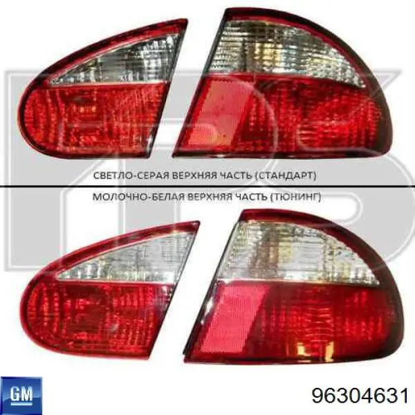 Lampa zespolona tylna lewa wewnętrzna General Motors 96304631 cena, od 47,67 USD