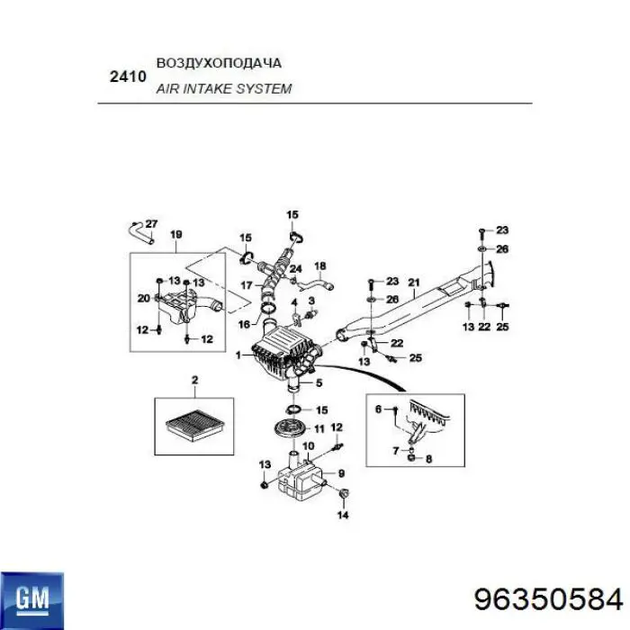 96350584 General Motors Króciec powietrza, wylot filtra powietrznego