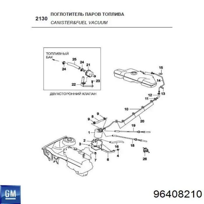 Zawór odpowietrzający zbiornika paliwa Chevrolet Lacetti (J200)