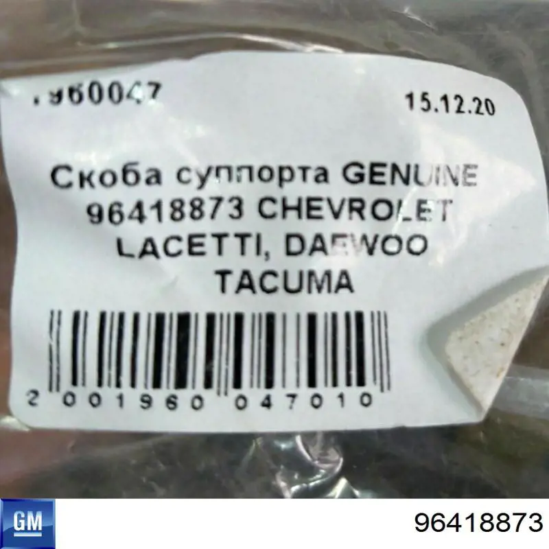 Jarzmo zacisku hamulcowego przedniego General Motors 96418873 cena, od 18,86 USD