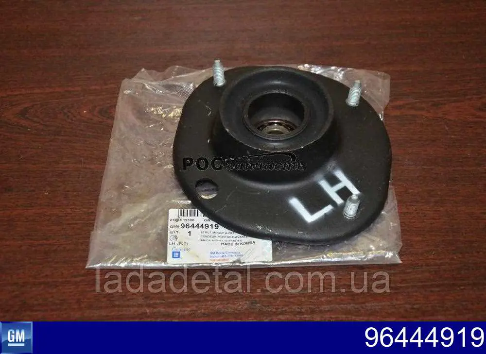 Podpora amortyzatora przedniego lewego General Motors 96444919 cena, od 19,79 USD