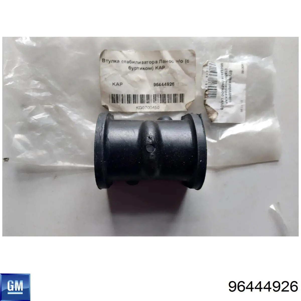 Tuleja stabilizatora przedniego General Motors 96444926 cena, od 2,23 USD