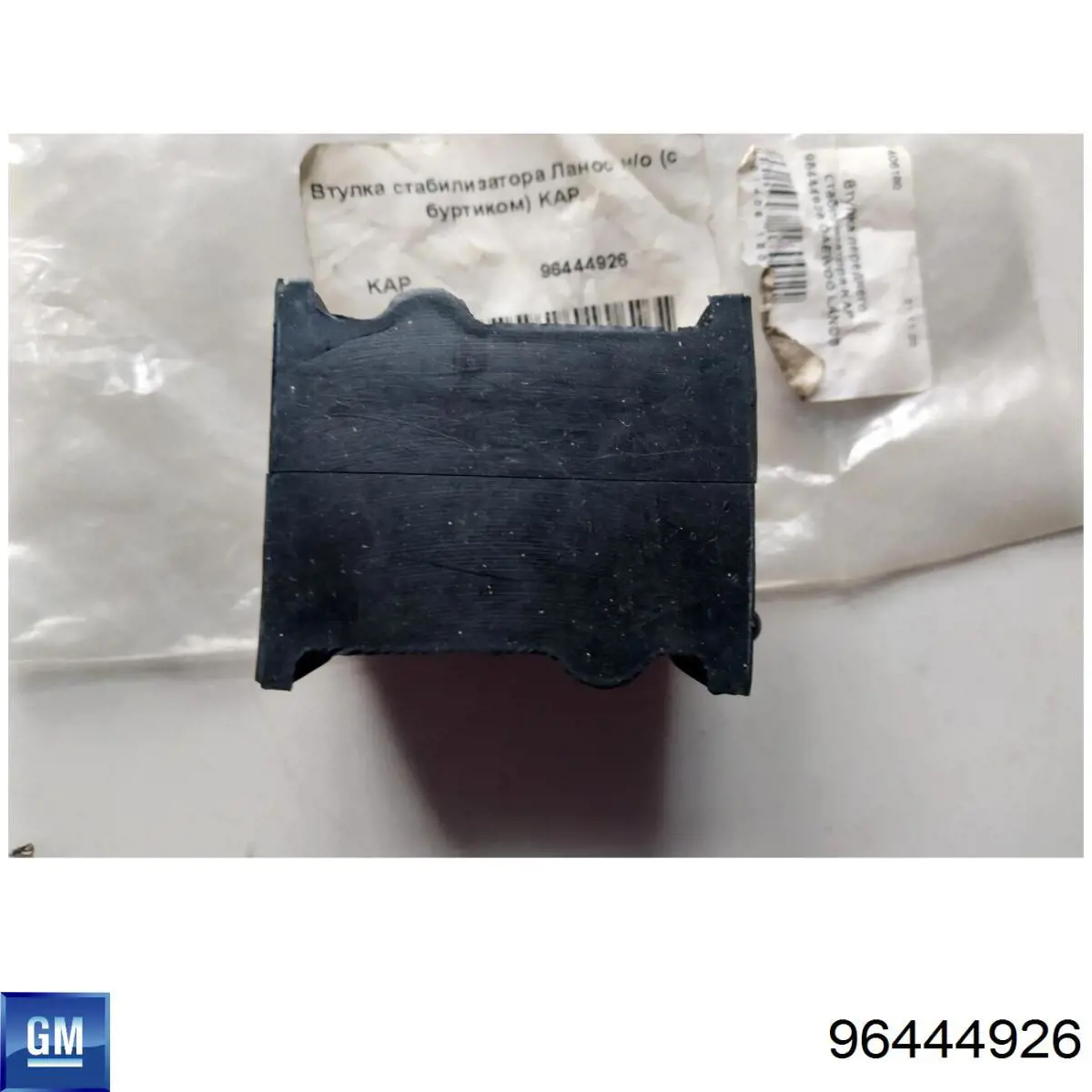 Do koszyka 96444926 General Motors Tuleja stabilizatora przedniego