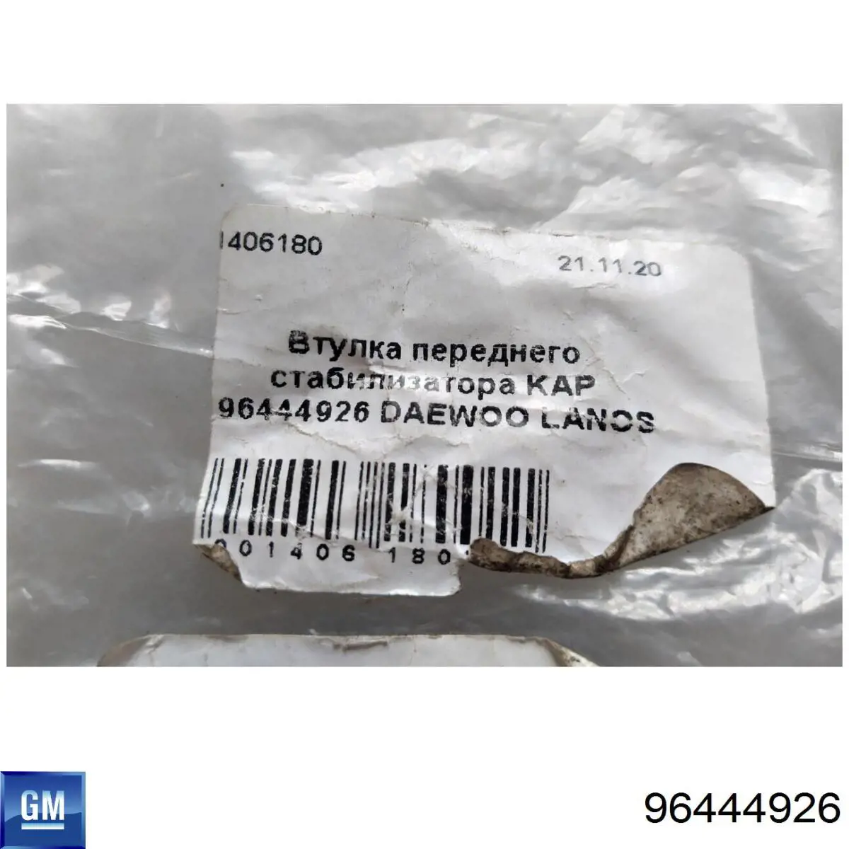 Tuleja stabilizatora przedniego General Motors 96444926 cena, od 2,23 USD