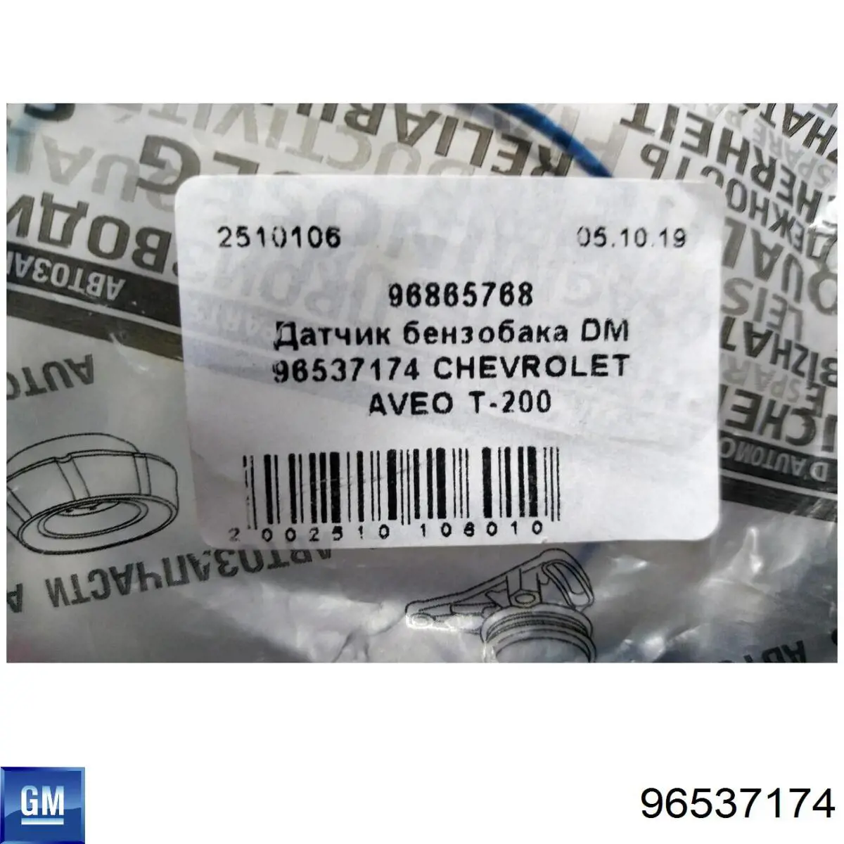 Czujnik poziomu paliwa w zbiorniku General Motors 96537174 cena, od 29,43 USD