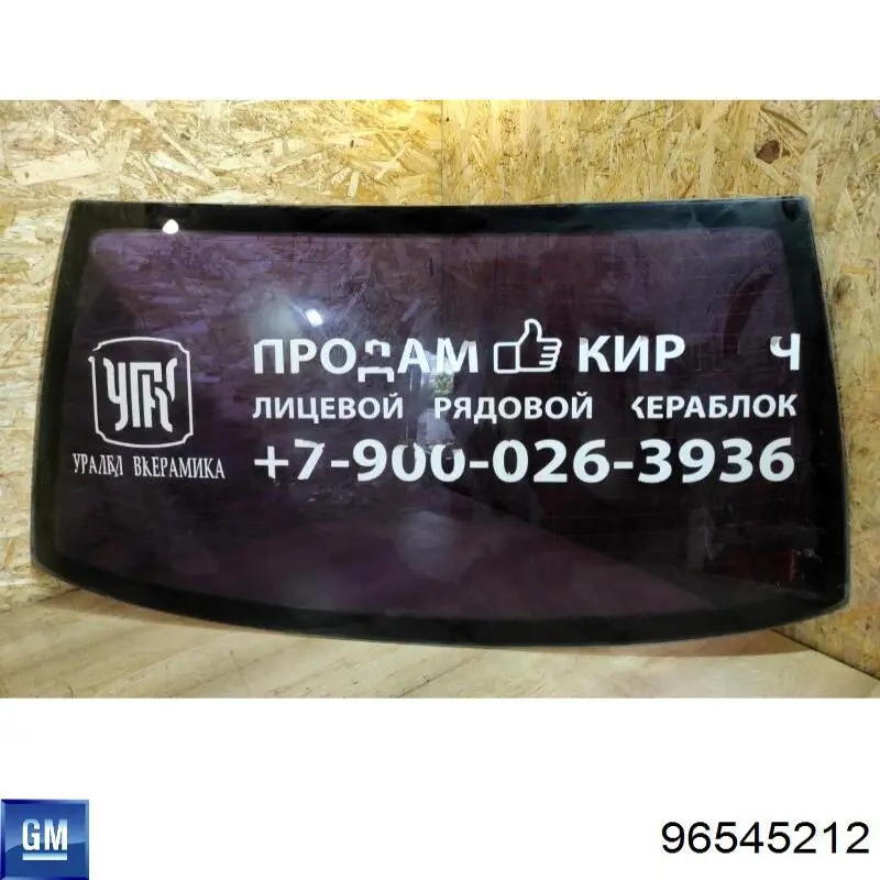 Do koszyka DW16BGNSA XYG Szyba tylna