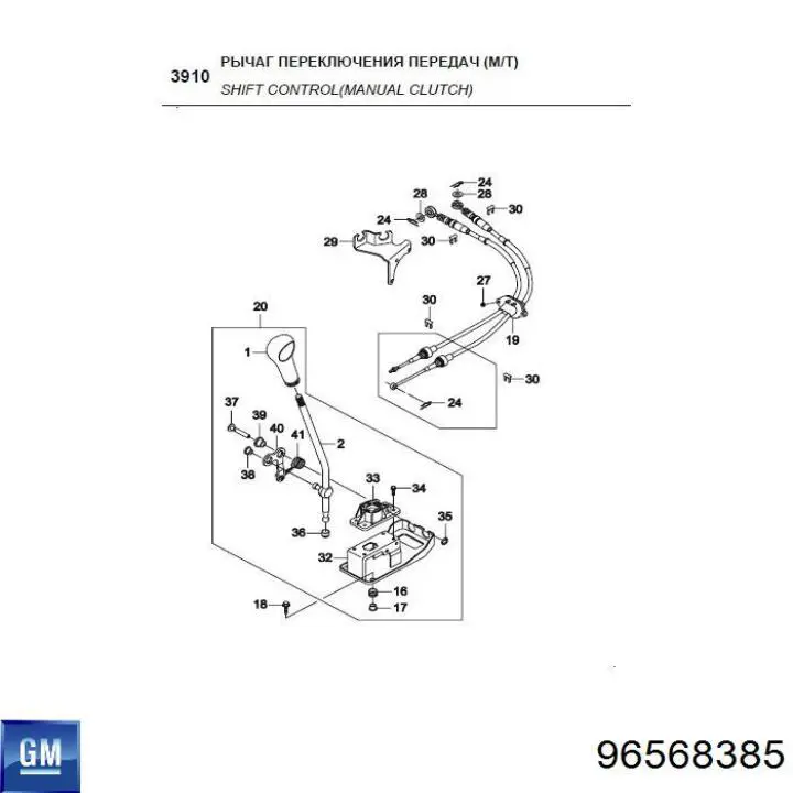 Linka dźwigni zmiany biegów podwójna General Motors 96568385 cena, od 35,54 USD