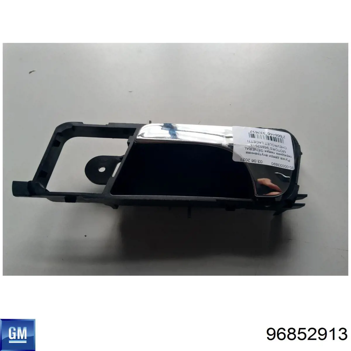 Klamka drzwi tylnych wewnętrzna lewa General Motors 96852913 cena, od 32,35 USD
