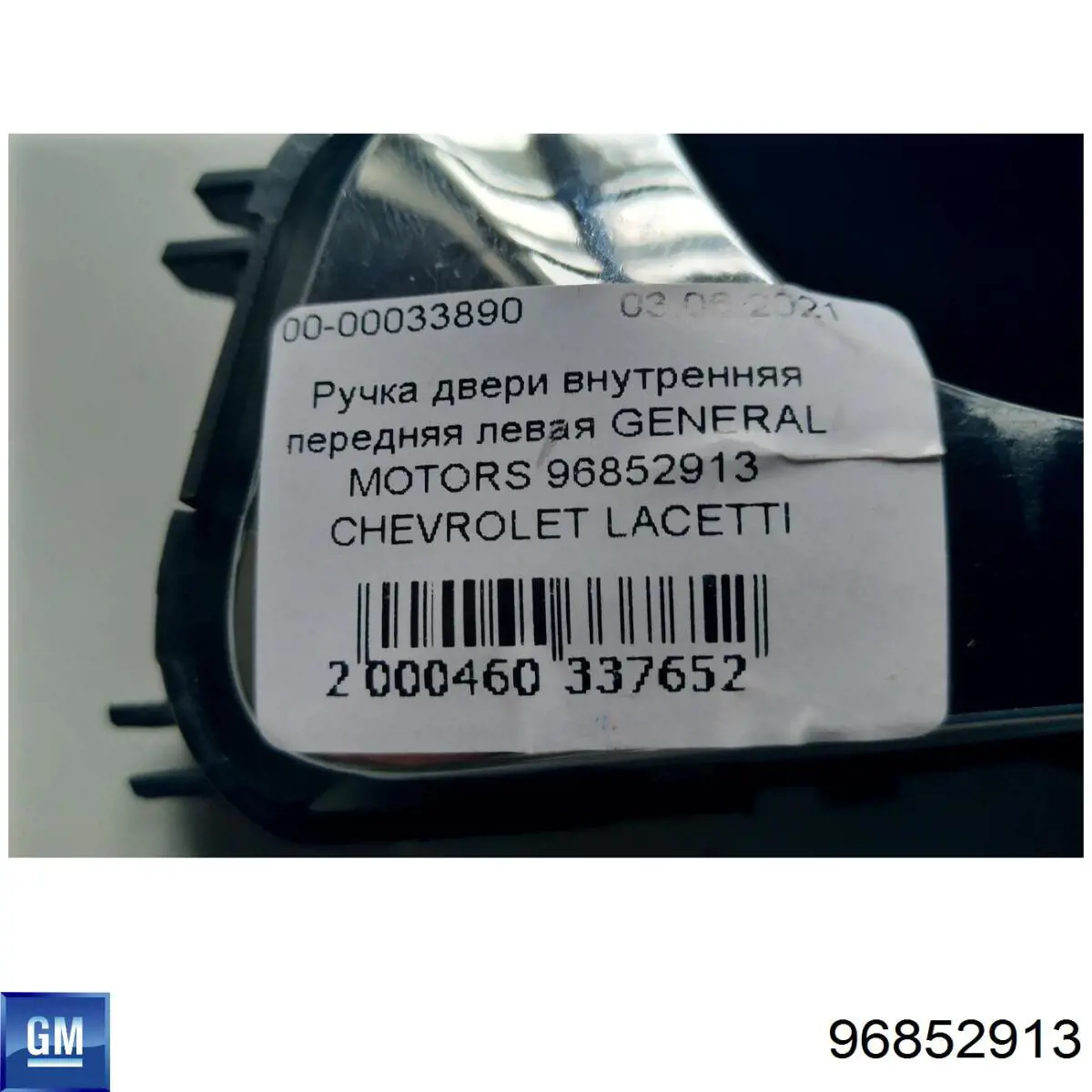 96852913 General Motors Klamka drzwi tylnych wewnętrzna lewa