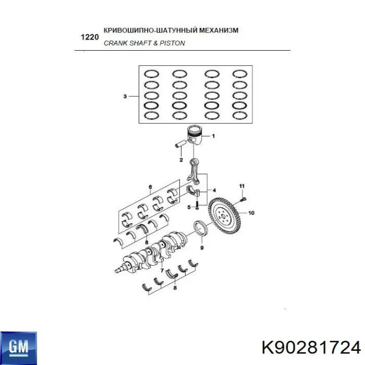 K90281724 General Motors korbowód tłoka silnika