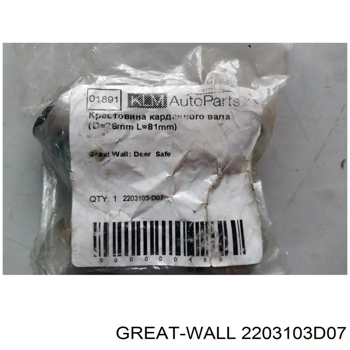 Krzyżak wału Cardana tylnego Great Wall Safe SUV (2004 - 2026) cena, od 19,11 USD