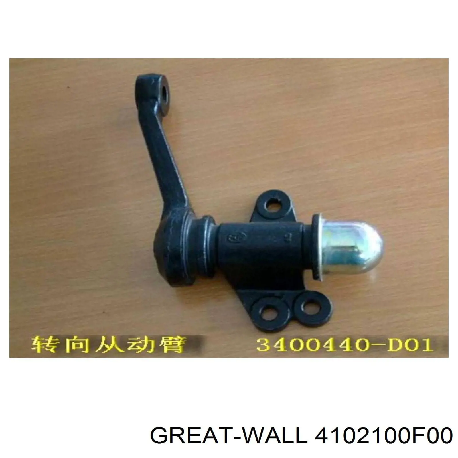 Kierunkowskaz lewy do Great Wall Safe  