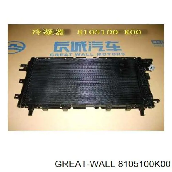 Chłodnica klimatyzacji do Great Wall Hover  CC646