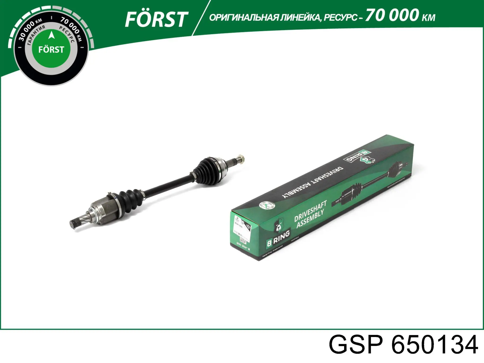 Przegub homokinetyczny przedni wewnętrzny GSP 650134 cena, od 40,40 USD