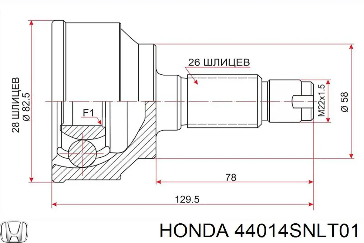 Do koszyka 44014SNLT01 Honda Przegub homokinetyczny przedni zewnętrzny