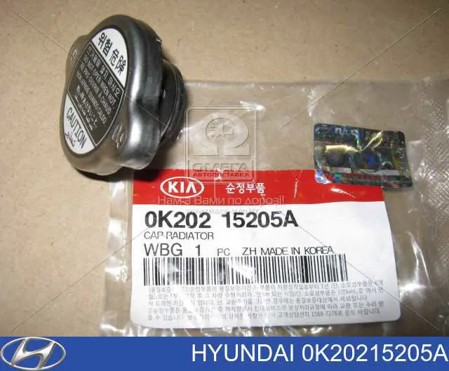 Pokrywa (korek) chłodnicy Hyundai/Kia 0K20215205A cena, od 7,82 USD
