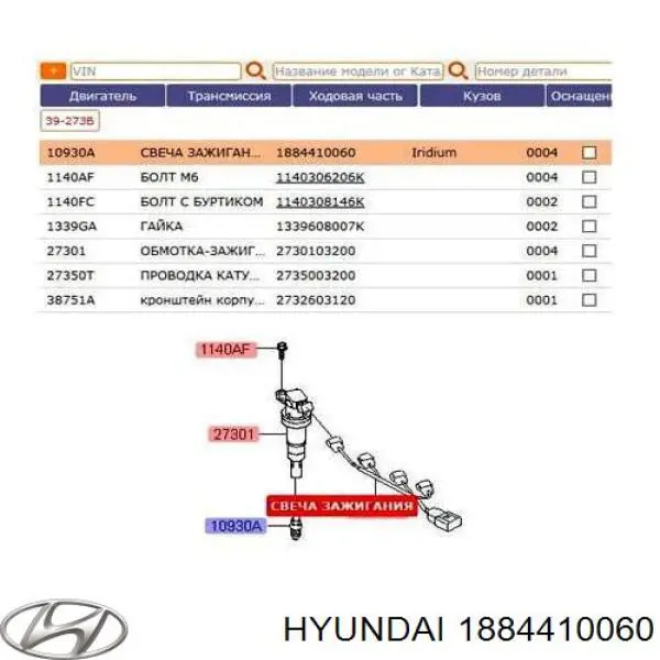 Świeca zapłonowa Hyundai/Kia 1884410060 cena, od 15,24 USD
