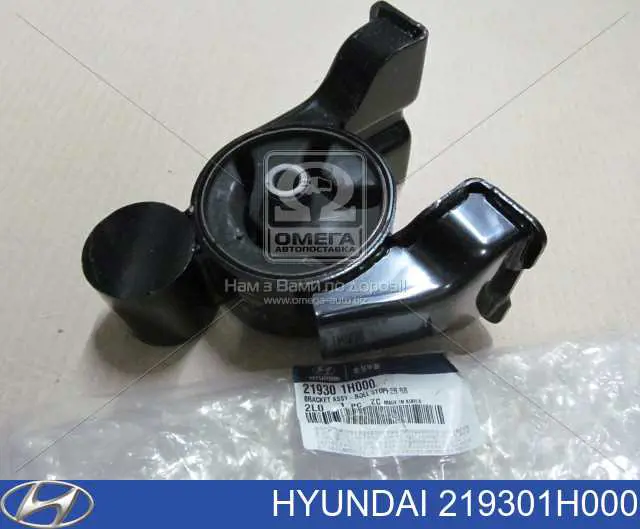 Poduszka (podpora) silnika tylna Hyundai/Kia 219301H000 cena, od 66,92 USD