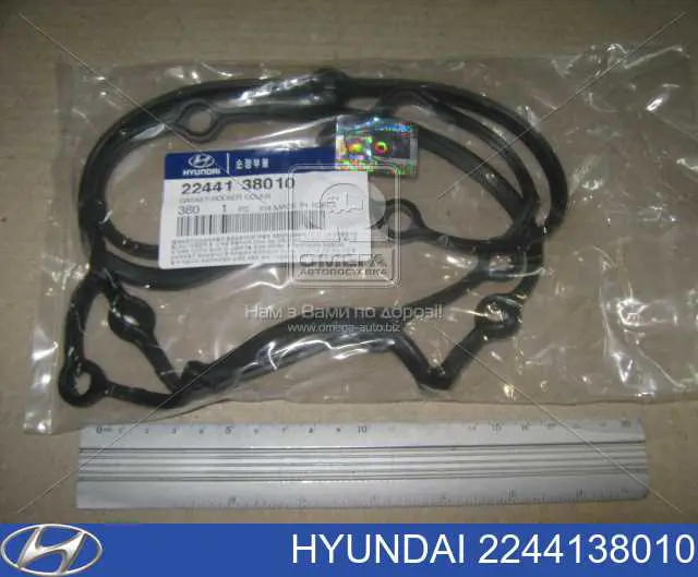 Do koszyka 2244138010 Hyundai/Kia Uszczelka pokrywy zaworowej silnika
