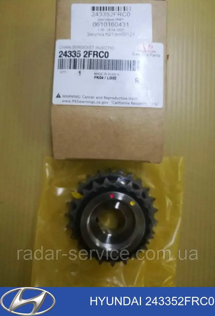 Koło zębate walcowe pompy wtryskowej Hyundai/Kia 243352FRC0 cena, od 31,34 USD