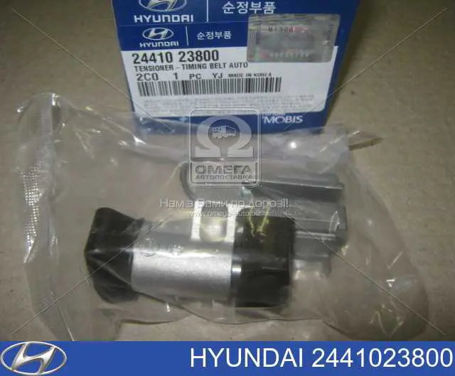 Do koszyka 2441023770 Hyundai/Kia Napinacz łańcucha wałków rozrządu