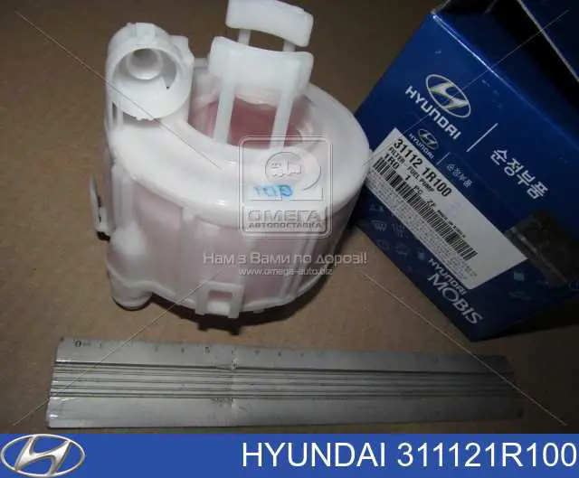 311121R100 Hyundai/Kia Filtr paliwa