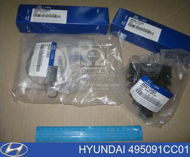Osłona przegubu homokinetycznego półosi przedniej zewnętrzna Hyundai/Kia 495091CC01 cena, od 8,97 USD