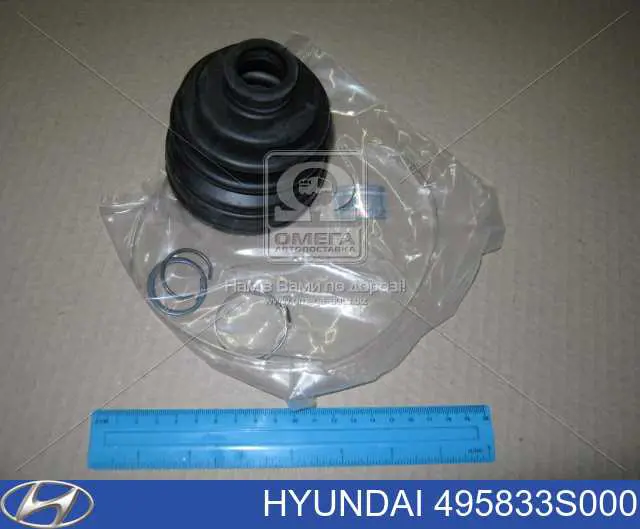 495833S000 Hyundai/Kia Osłona przegubu homokinetycznego półosi przedniej wewnętrzna