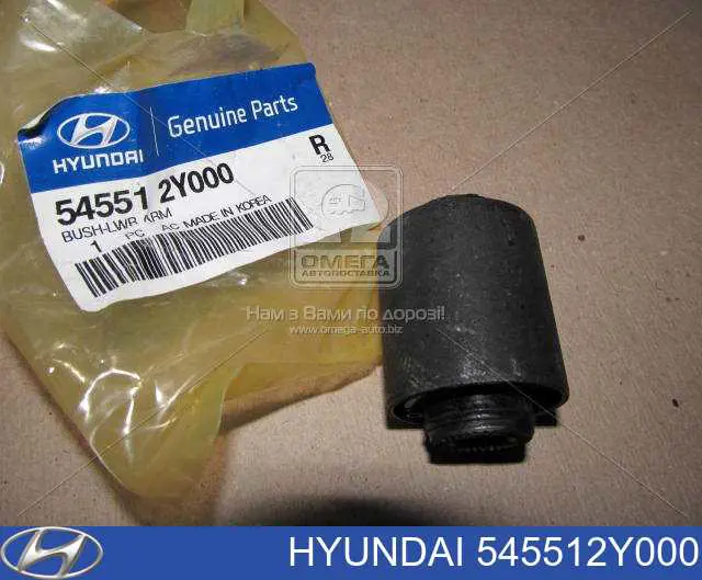 Do koszyka 545512Y000 Hyundai/Kia Silentblock przedniego wahacza dolnego