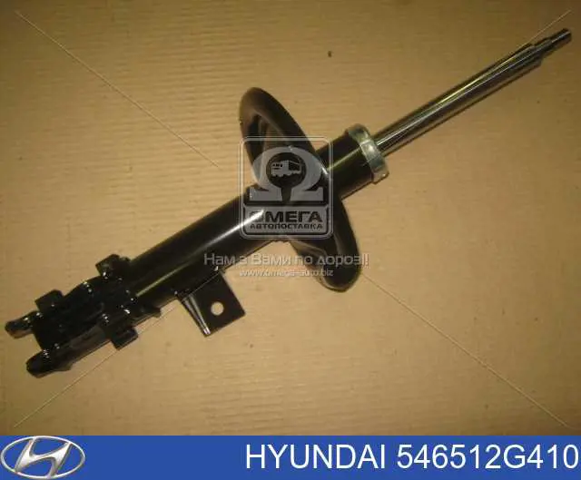 Amortyzator przedni lewy Hyundai/Kia 546512G410 cena, od 78,29 USD