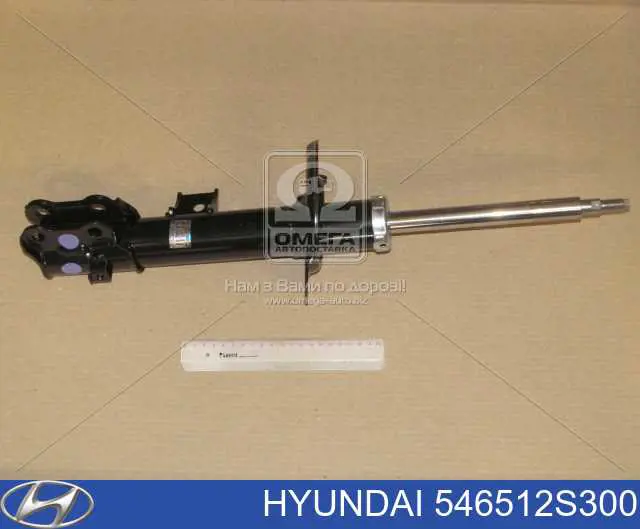 Amortyzator przedni lewy Hyundai/Kia 546512S300 cena, od 50,98 USD