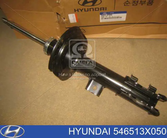 Amortyzator przedni lewy Hyundai/Kia 546513X050 cena, od 74,21 USD