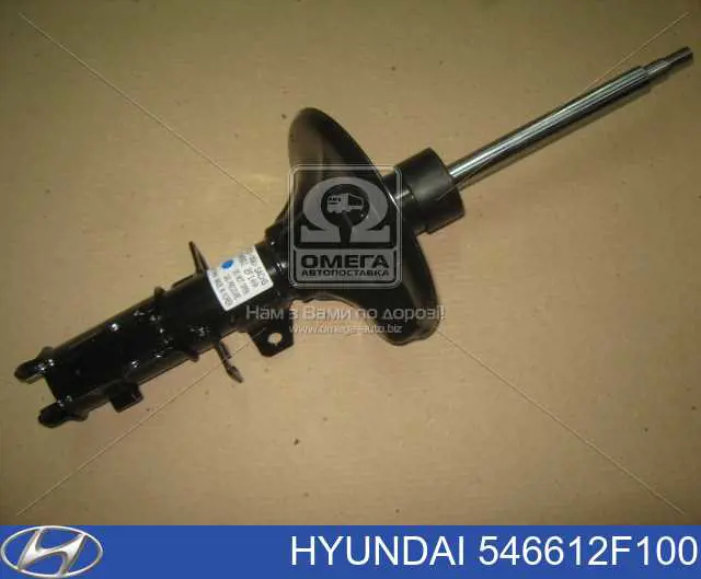 Amortyzator przedni prawy Hyundai/Kia 546612F100 cena, od 56,40 USD