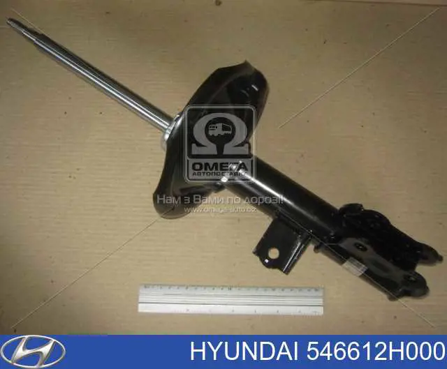 546612H000 Hyundai/Kia Amortyzator przedni prawy