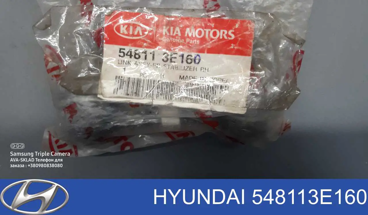 548113E160 Hyundai/Kia Łącznik stabilizatora przedniego prawy
