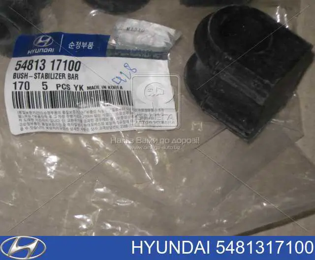 Tuleja stabilizatora przedniego Hyundai/Kia 5481317100 cena, od 3,02 USD