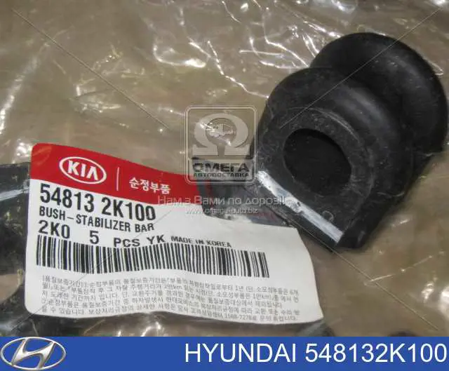 548132K100 Hyundai/Kia Tuleja stabilizatora przedniego