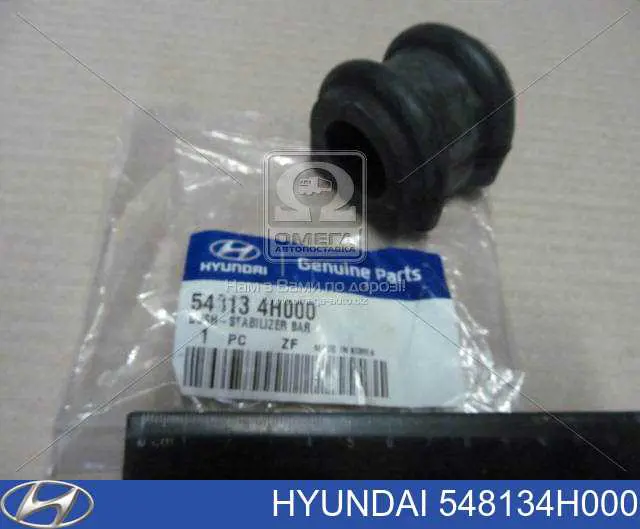 Tuleja stabilizatora przedniego Hyundai/Kia 548134H000 cena, od 3,90 USD
