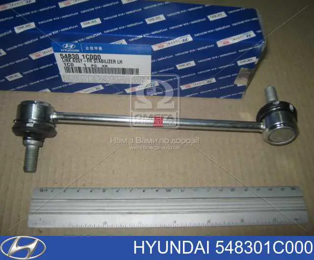 Łącznik stabilizatora przedniego lewy Hyundai/Kia 548301C000 cena, od 13,54 USD
