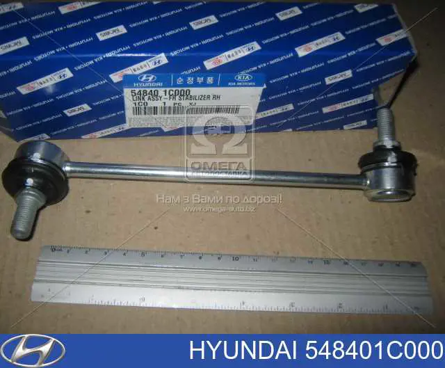 Łącznik stabilizatora przedniego prawy Hyundai/Kia 548401C000 cena, od 13,58 USD