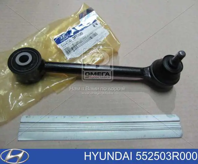 Drążek poprzeczny zawieszenia tylnego Hyundai/Kia 552503R000 cena, od 30,16 USD
