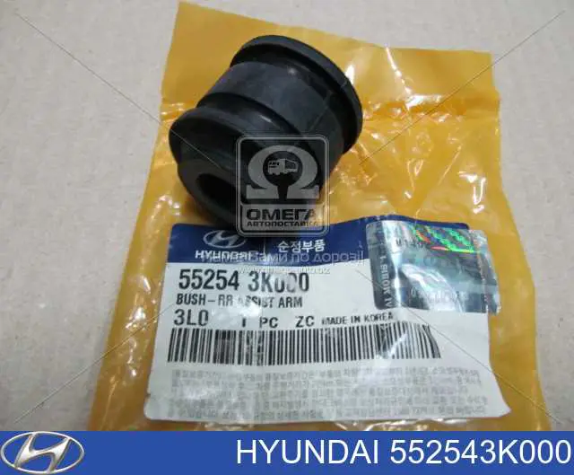 552543K000 Hyundai/Kia Silentblock tylnego wahacza poprzecznego