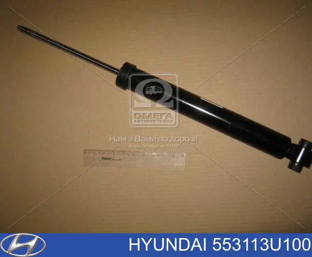553113U100 Hyundai/Kia Amortyzator tylny